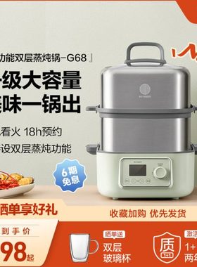 北鼎不锈钢电蒸锅多功能家用一体大容量蒸锅全自动预约蒸箱G68