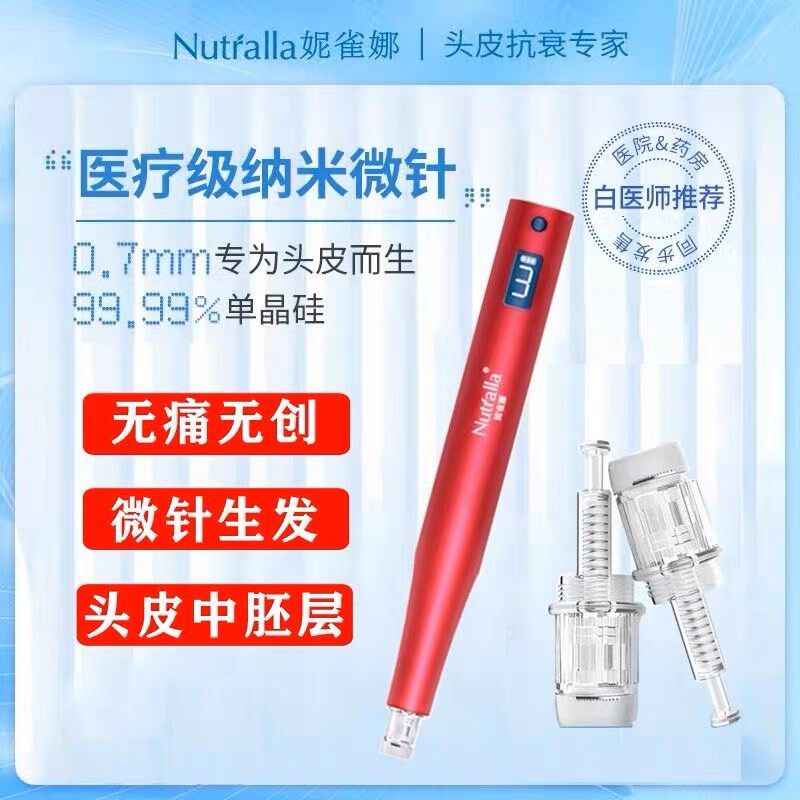 妮雀娜纳米微针生发中胚层电动导头皮护理仪