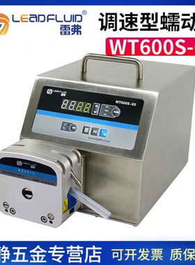 保定雷弗WT600S-65调速型WT600F-65分配型防潮防尘高防护蠕动泵