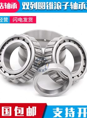 瓦房店双列圆锥滚子轴承352016 352017 352018 352019 352020