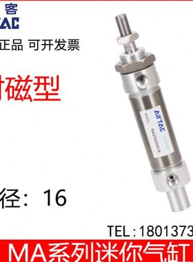 亚德客不锈钢迷你气缸MA16X25*50*75*150*175*250*350*450*500-S