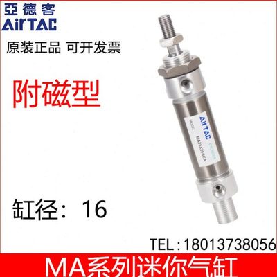 亚德客不锈钢迷你气缸MA16X25*50*75*150*175*250*350*450*500-S