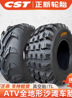 正新艾瑞森沙滩越野车ATV19/20/21/22/25/26x7/8/10一R12真空轮胎