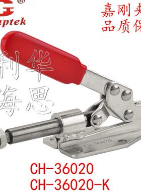 嘉刚推拉式快速夹具CH-36020 36020K夹钳肘夹紧器治检具夹 MC07-3