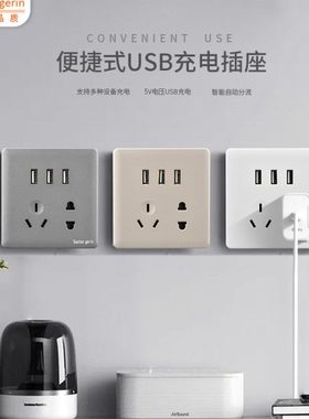 灰色86型暗装五孔插座3.1A毫安 多口USB快充手机充电插座墙壁面板