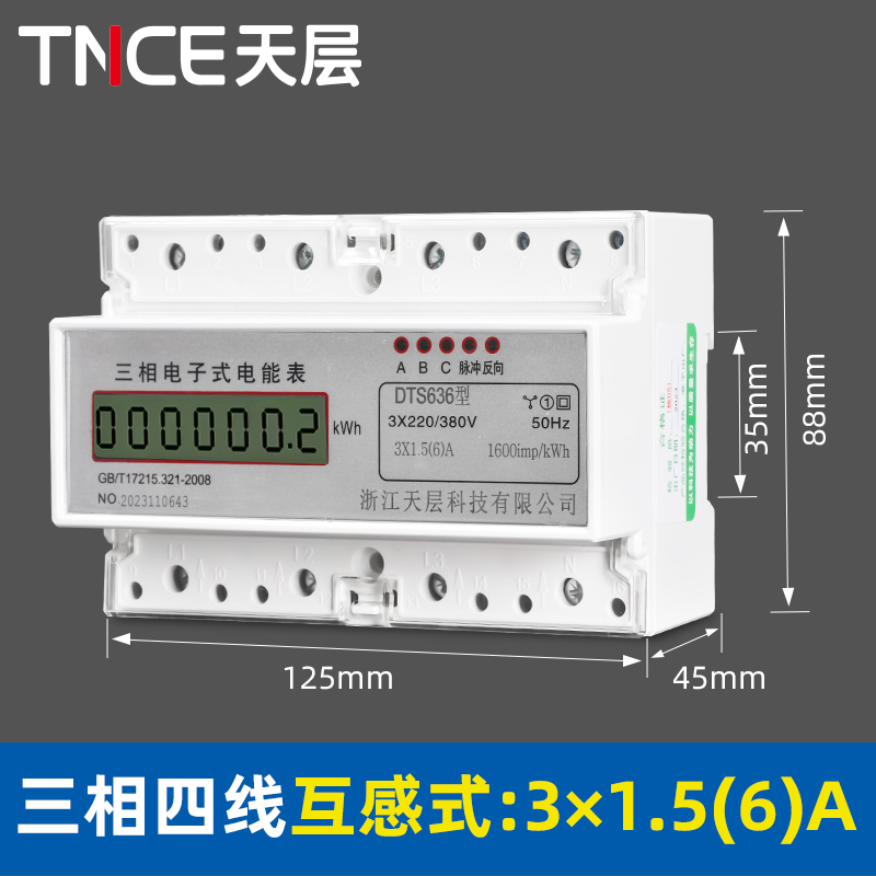 380v三相四线导轨电表s多功能电子计度器大功率轨道式电能表电度