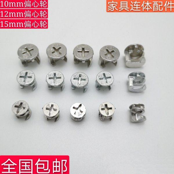 10mm12mm15mm抽屉螺丝卡扣连接件螺母家具抽屉锁扣配件衣柜紧固件