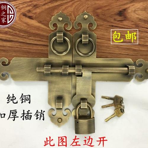 包邮纯铜中式仿古明暗装插销 别墅大门防盗拉手 五金铜件锁扣门栓