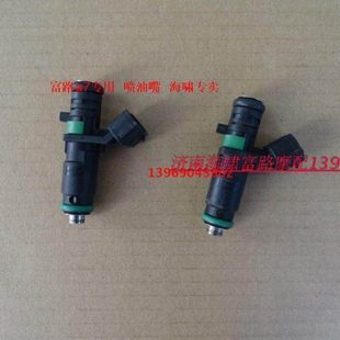 福民600 老年代步三轮车配件 A7舒适版 B喷油嘴 奇瑞272 富路