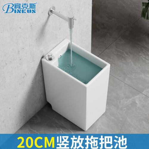宾克斯小号20cm陶瓷洗拖把池小户型迷你带溢水拖布池墩布池