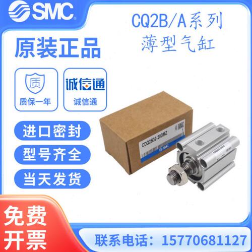 薄型气缸CQ2A80/CQ2B80-45 50 60 70 75 80 90 100DCZ DZ-XB6 XC8