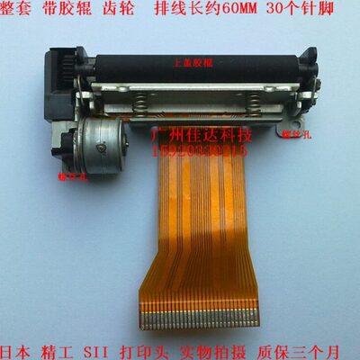 适用 精芯 JX-2R-01 打印头 精工 ltpz245b ltpz245m-c384 热敏头