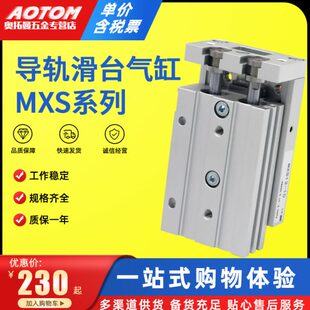 ASBS 100A 气动小型精密导轨滑台气缸MXS12