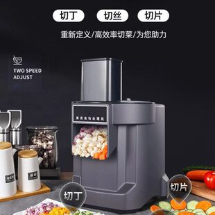 新款 切菜神器胡萝卜切片切圈切丝 厨房全自动切丁神器多功能插电式