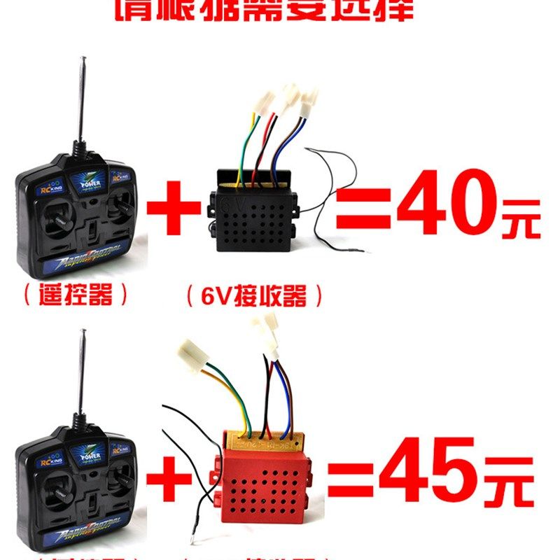 27Mhz通用儿童宝宝电动玩具四轮充电汽车蓝牙遥控器童车配件四通,婴童用品,推车配件,淘宝优惠券,粉丝福利购,淘宝优惠卷