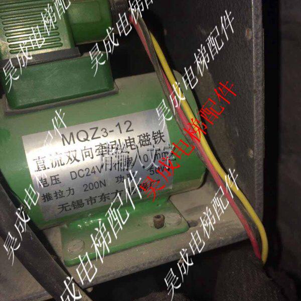 电梯配件 电梯用电磁铁 直流双向牵引电磁铁 MQZ3-12全新原厂现货