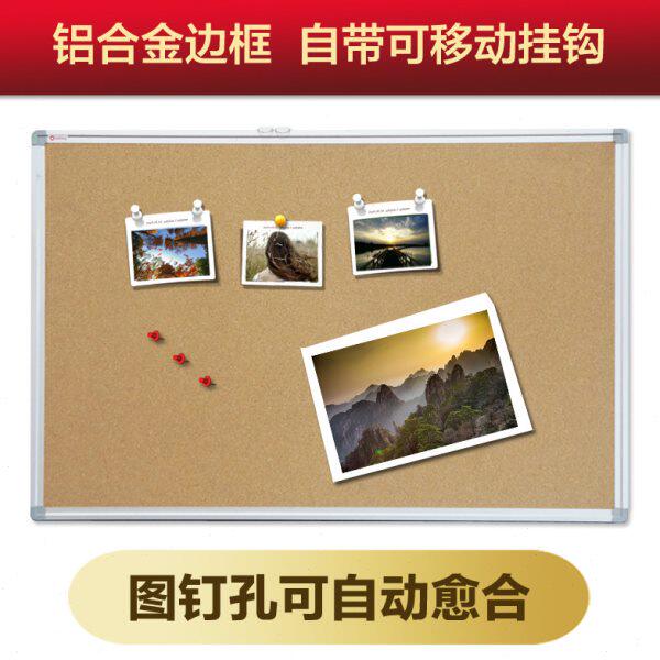 中佳 铝边框插针软木板留言板告示板告示栏图钉板60*90cm公告栏
