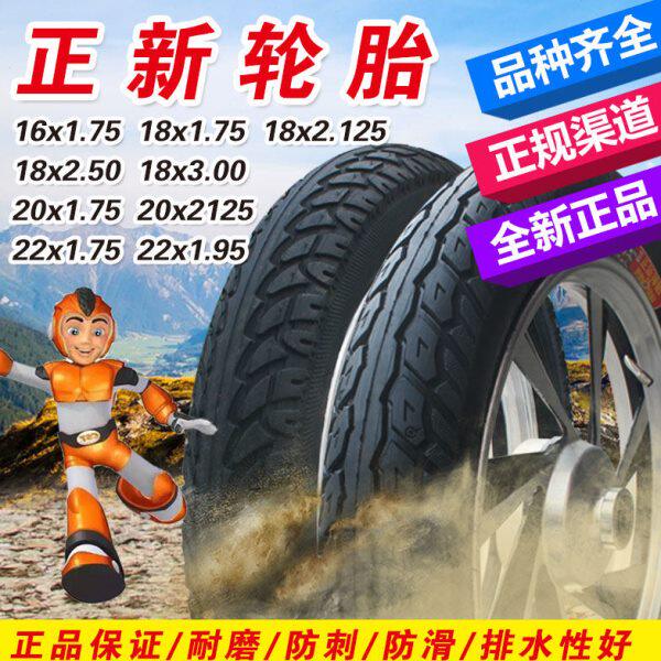 正新锂电车代驾车内外胎14/16/20/24寸x1.95电动自行车2.50轮胎