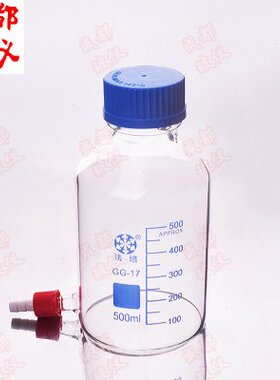 包邮法培 高硼硅丝口瓶 具下可拆式小咀GL14mm 蓝盖螺口试剂瓶