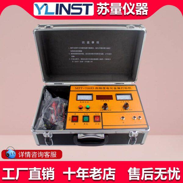 电腐蚀打标机电化打标机电解打标机双头打标机两用打标机现货