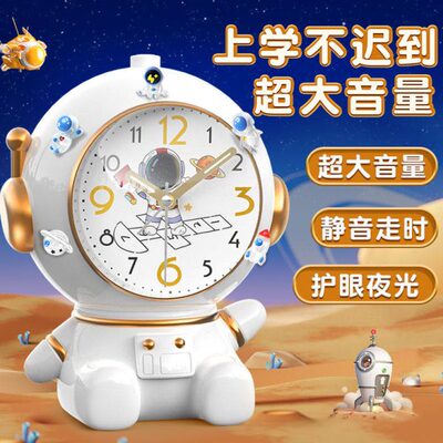 TIMESS智能宇航员闹钟学生专用起床新款儿童闹铃卡通时钟表