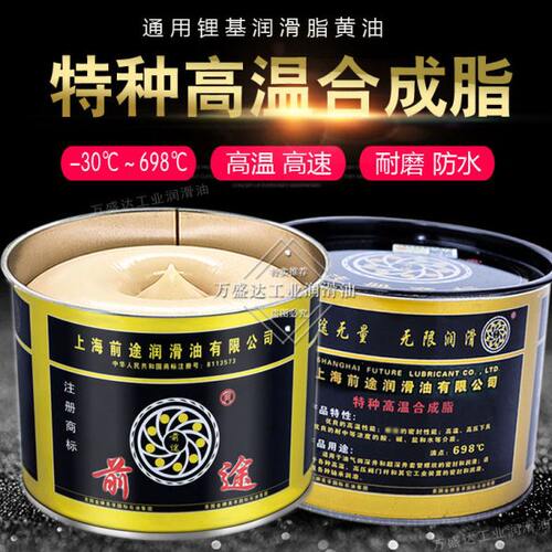 前途耐高温特种润滑脂698度高速轴承车齿轮链条3号锂基脂黄油800G