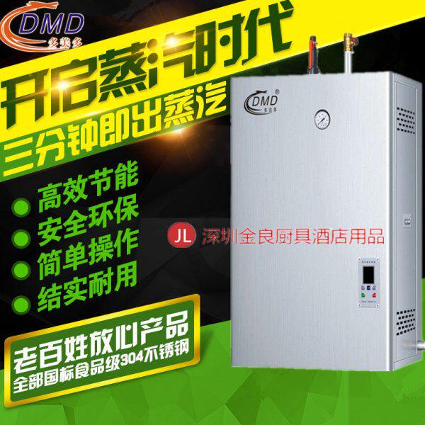 多美多DMD-B-DZQ-24壁挂式电蒸汽发生器 商用挂墙式蒸汽机 蒸炉箱
