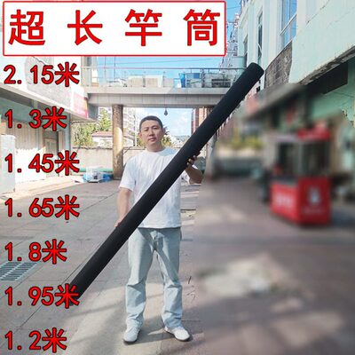 超长竿筒1.65/1.8/1.95/2.15米铁板竿筒渔具包独节路亚竿桶大杆筒