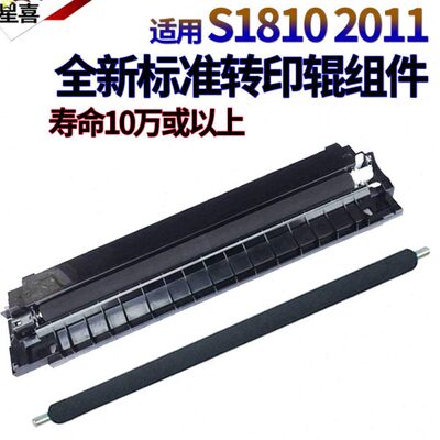 星喜适用 施乐 S1810 S2010 S2011 S2520 S2110 1810 2010 2420 2