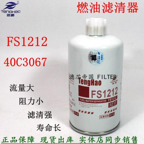 FS1212 3315843 FS36253柴滤芯1125AD-5705康发电机组明斯3308638