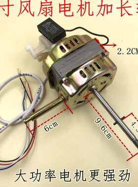 FS45/18寸450MM电风扇电机/落地扇马达长轴22钢片凯迪大功率电机