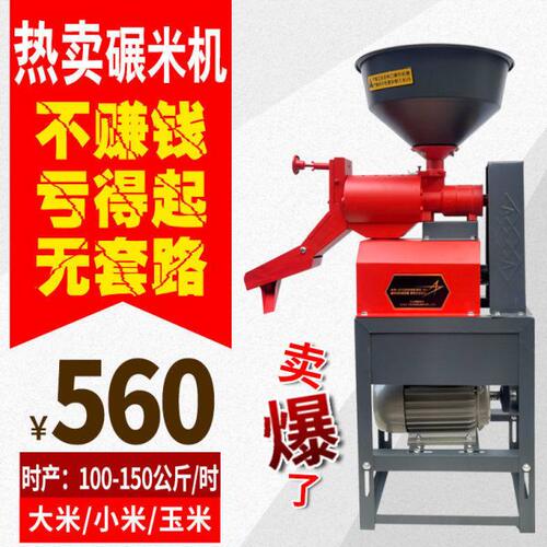 新款碾米机40型剥谷机水稻去皮机玉米脱皮机打米机一次成米两相电