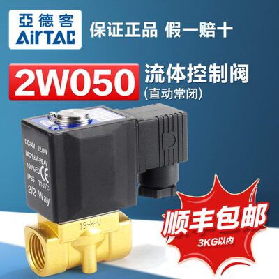 亚德客气动电磁阀二通常闭水阀开关2W050-10-15流体控制阀2WX/2WL
