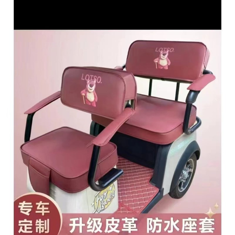 雅迪C16一体棚休闲三轮车座套通用全包围坐垫套YD1000DZK-23C