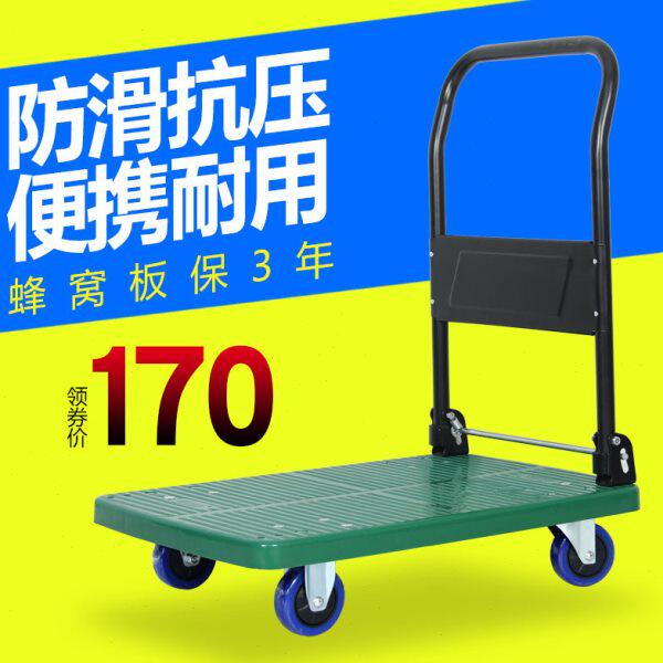 蜂窝板静音折叠平板车手推车拖车小推拉货车搬运四轮车搬家车包邮