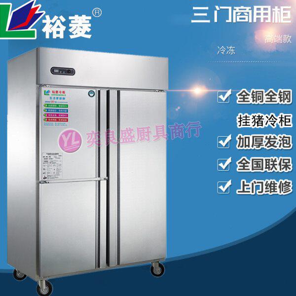 金菱D1.0LA3A三门暗铜管挂猪冷冻柜 酒店餐厅厨房商用鲜肉吊挂柜