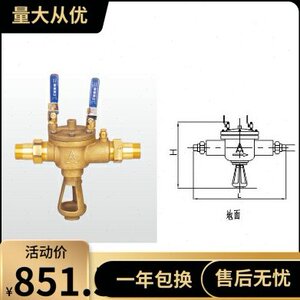 埃美柯黄铜防污隔断阀9402A倒流防止器4分6分1寸DN15 20 25至50等