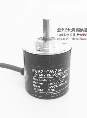 E6B2-CWZ5G 3600P/R 光电型编码器 高精度抗干扰编码器 3600线