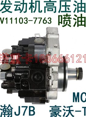 适配重汽豪沃原厂配件豪沃T5G喷油泵MC07曼发动机油泵输油供油泵