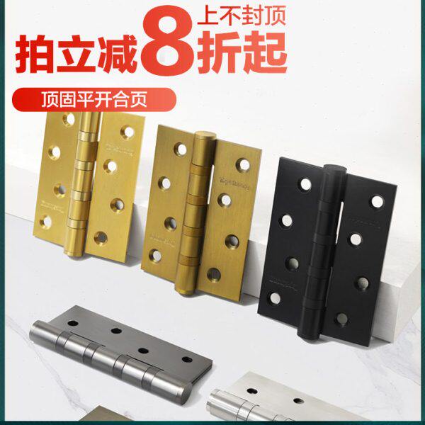 顶固木门合页平开不锈钢合页4寸5寸五金室内房门配件铰链静音折页