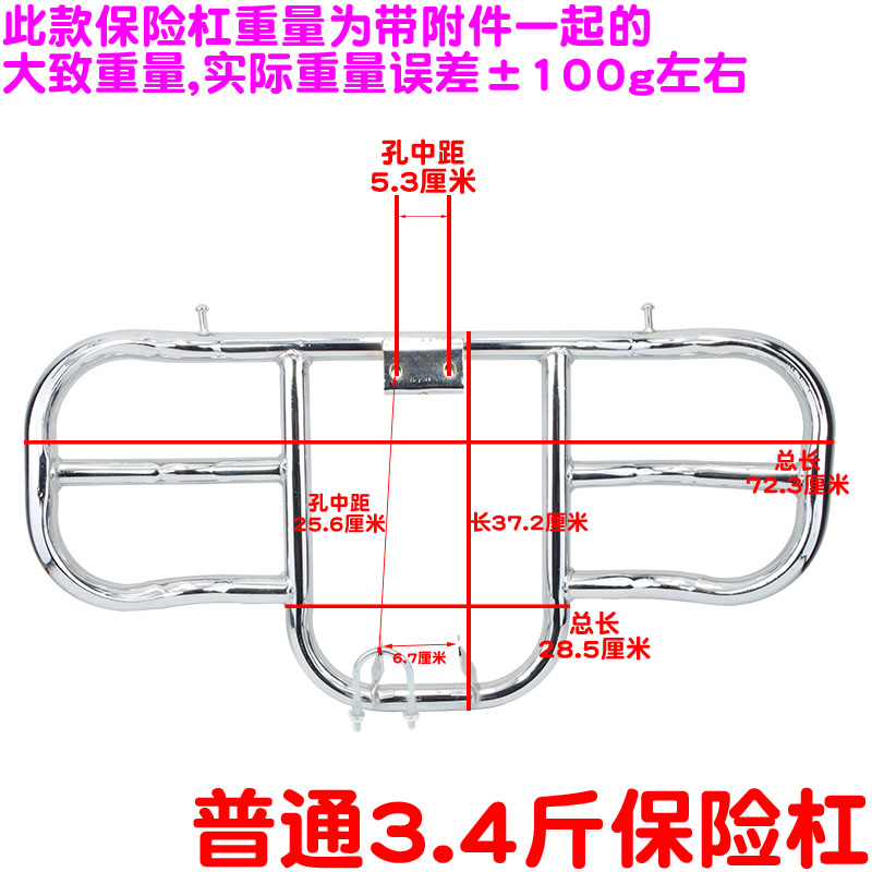 摩托车前保险杠天剑CG125前护杠钱江GS轻骑HJ WY125太子GN150护杠