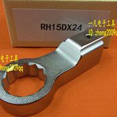 可换头扭力扳手头 RH15D RH15DX24 梅花扳手头 TOHNICHI东日