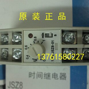 MIND 时间继电器 JSZ8-C 无锡市明达电器有限公司 JSZ8-01C