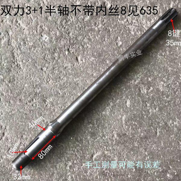 农用三轮车配件四档双力3+1半轴6键8键208轴承635长双力带内丝620