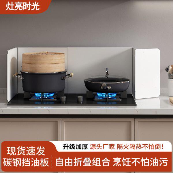 可伸缩厨房挡油板炒菜防溅油隔热板灶台防油罩耐高温加厚防油挡板