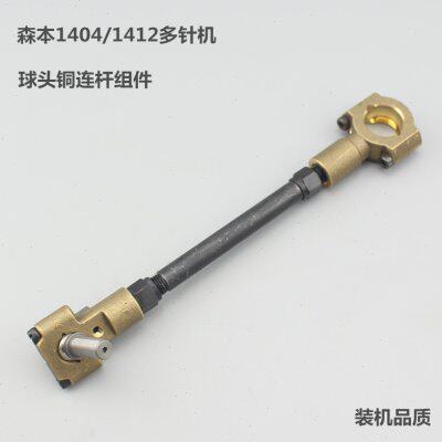 缝纫机配件森本百惠1404 1413多针机主轴球头连接连杆装机品质