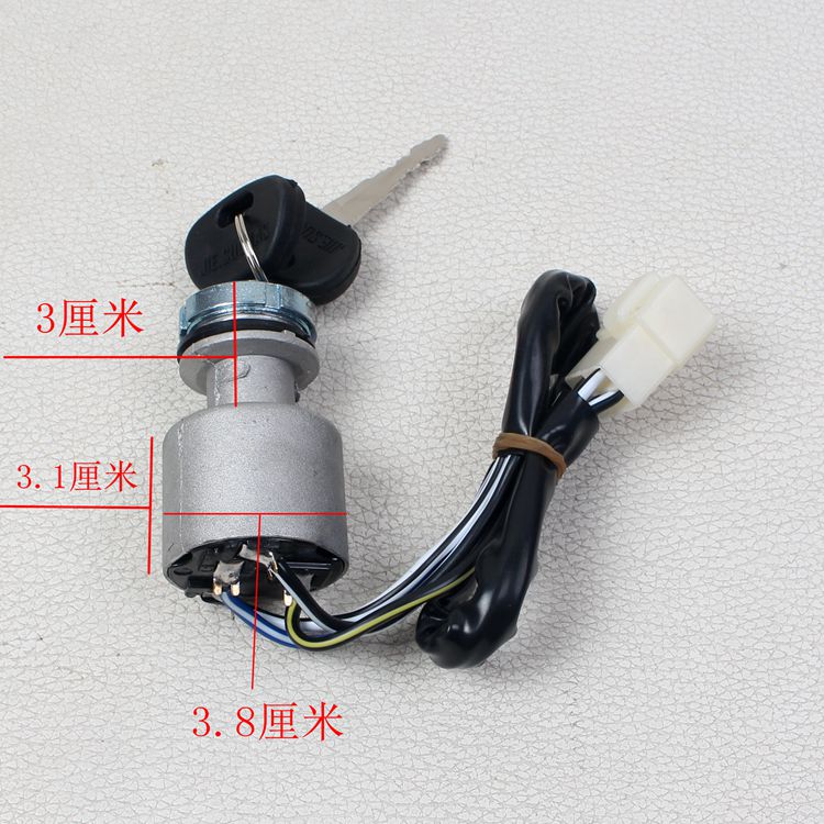 电动四轮车点火开关 电动汽车钥匙门开关铝芯电门锁 四轮配件