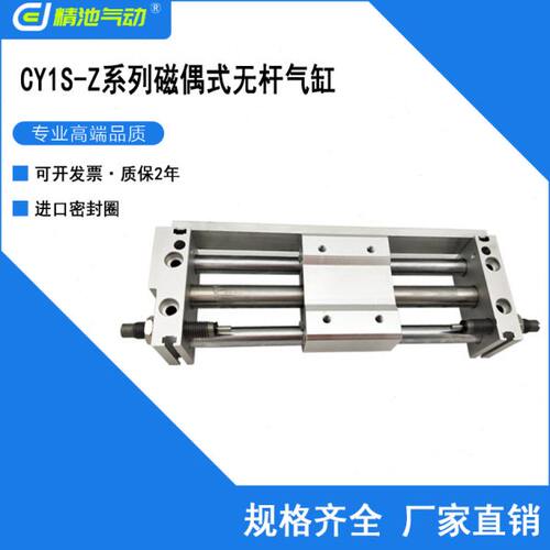 无杆气缸CDY1S/CY1S40H-50 100 150 200 250 300 350 400 450B BS