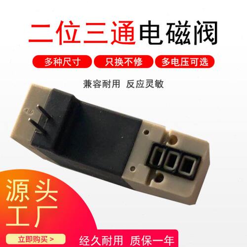 二位二通 二位三通373-C4LJ 微型黄铜电磁阀 常闭常开型 厂家