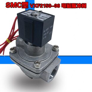 6分口90度除尘阀厂家 全新VXF2150 06直角电磁脉冲阀VXF2160